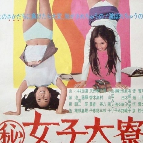 Inside a Girl's Dormitory