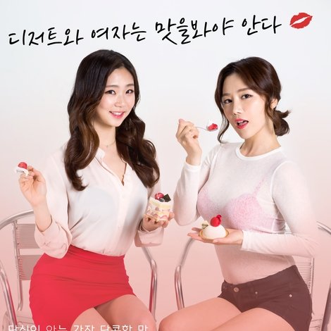 달콤한섹스
