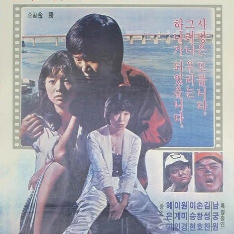 제3 한강교