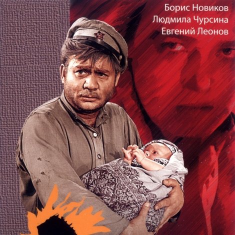 Донская повесть