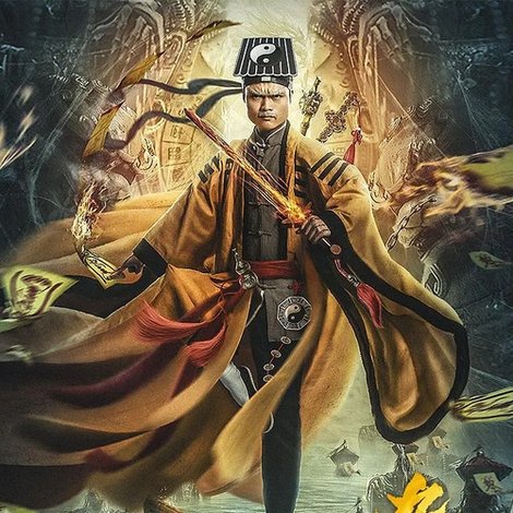 九叔归来2