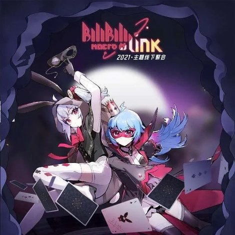 BILIBILI MACRO LINK 2021