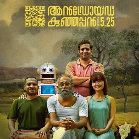 ആൻഡ്രോയ്ഡ് കുഞ്ഞപ്പൻ Version 5.25