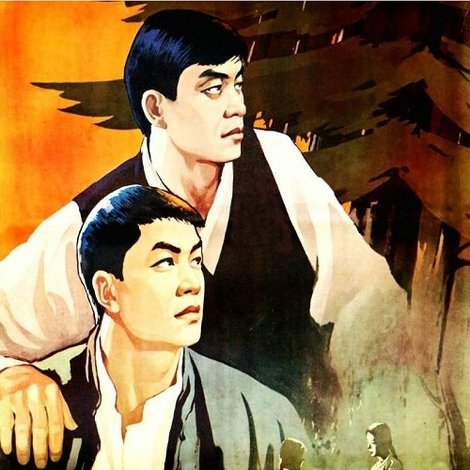 患难之交