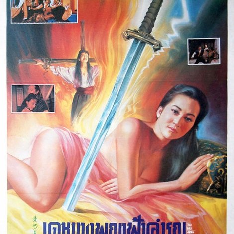 素女經之挑情寶鑑