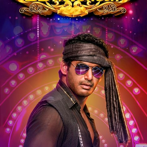 மத கஜ ராஜா