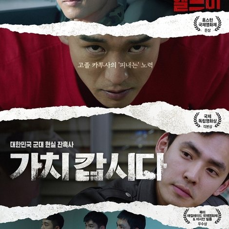 가치 캅시다