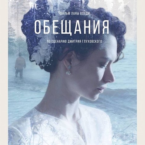 Обещания