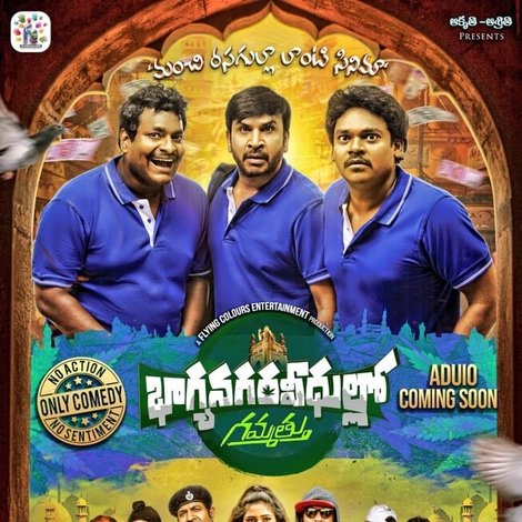 భాగ్య నగర వీధుల్లో గమ్మత్తు