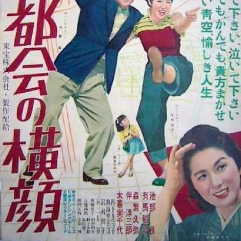 都会の横顔