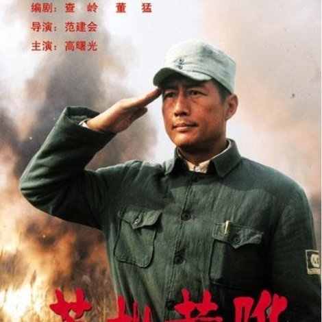 英雄黄骅