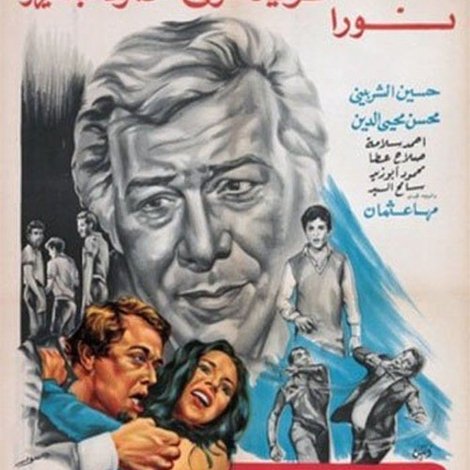 الأبالسة