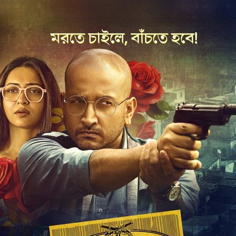 কিলবিল সোসাইটি
