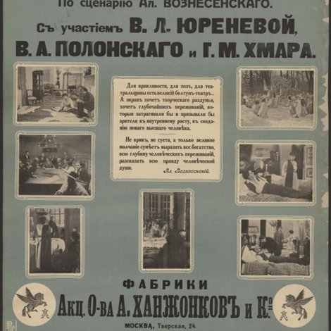 Королева экрана