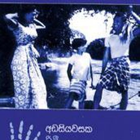 රේඛාව