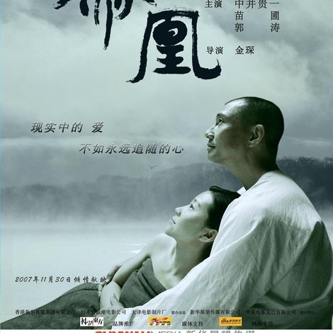 凤凰