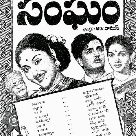 సంఘం