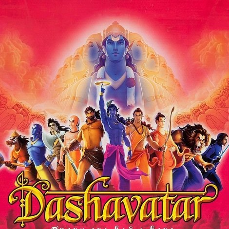 दशावतार