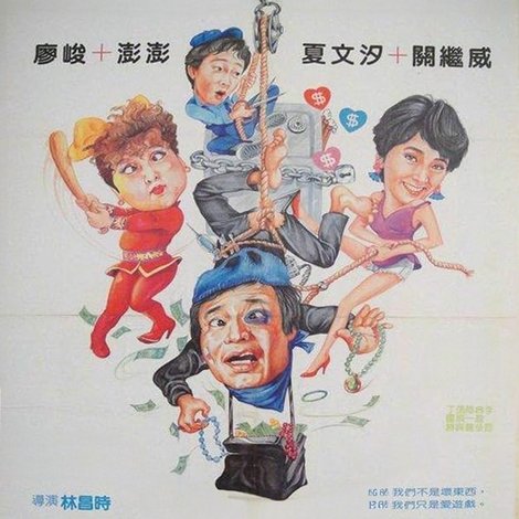 糊涂妙贼小神偷