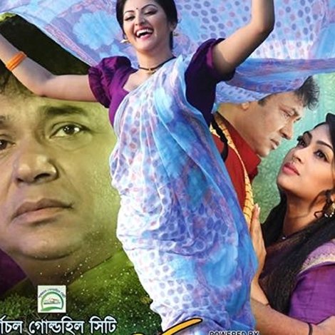 Sona Bondhu