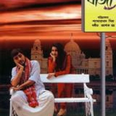বাজি
