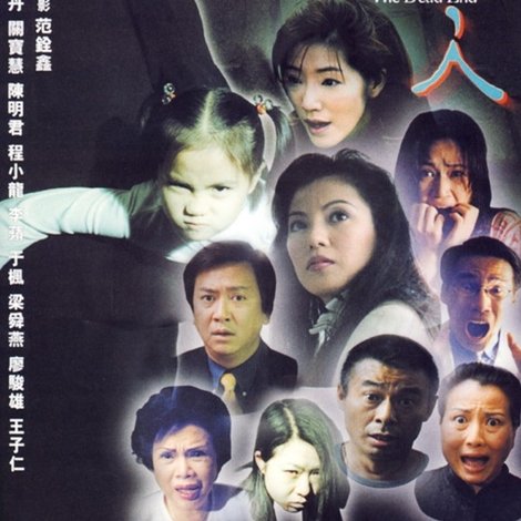末路人
