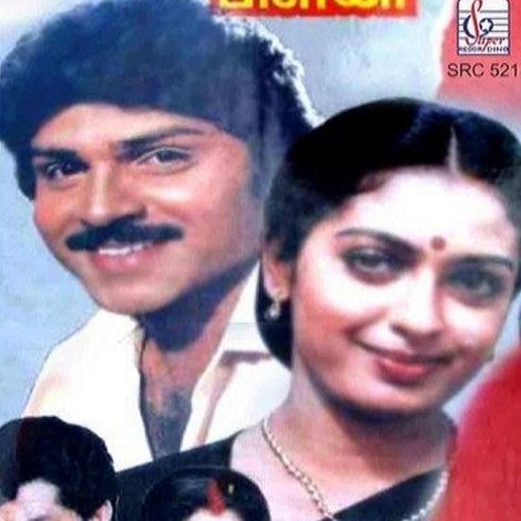 அம்மா பிள்ளை