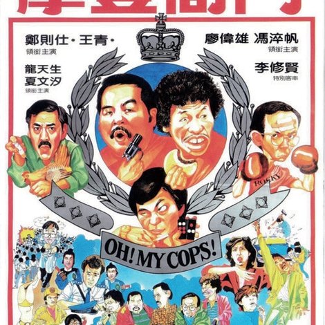 摩登衙門