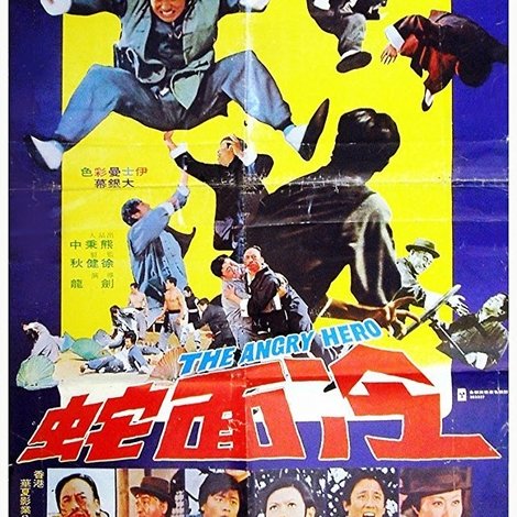 惡霸