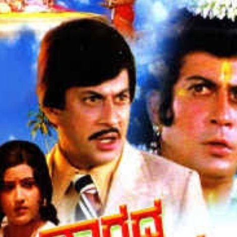 Narada Vijaya