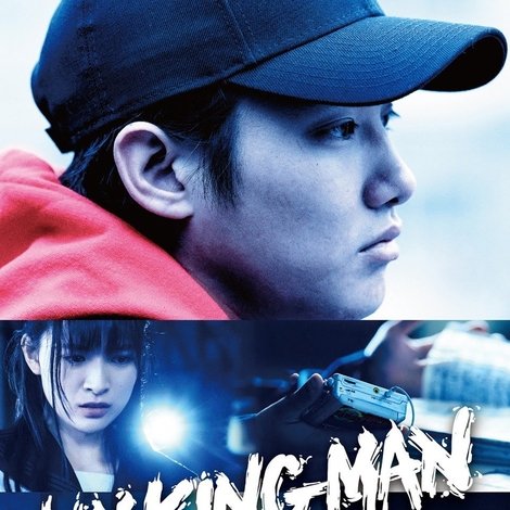 WALKING MAN