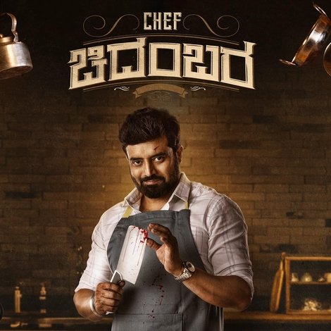Chef ಚಿದಂಬರ