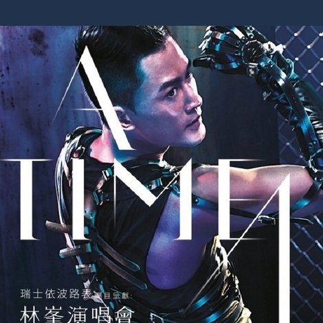A Time 4 You 林峯演唱會