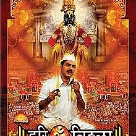 Hari Om Vithala