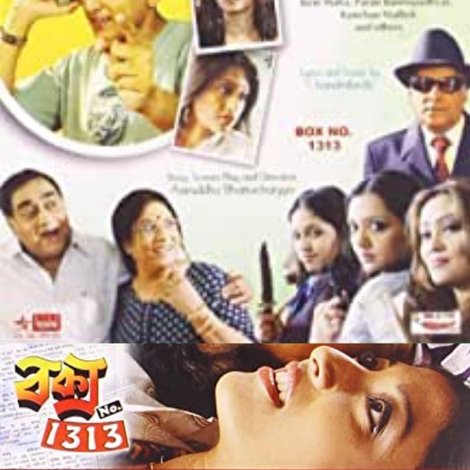 বক্স No. 1313