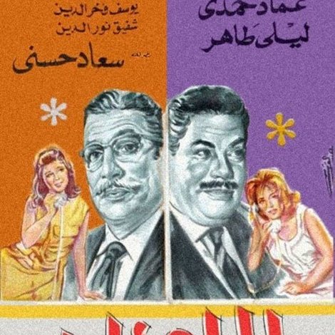 المراهقان