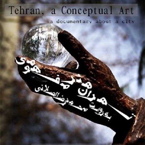 تهران هنر مفهومی