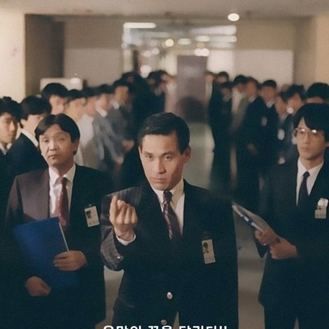 성공시대