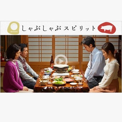 しゃぶしゃぶスピリット
