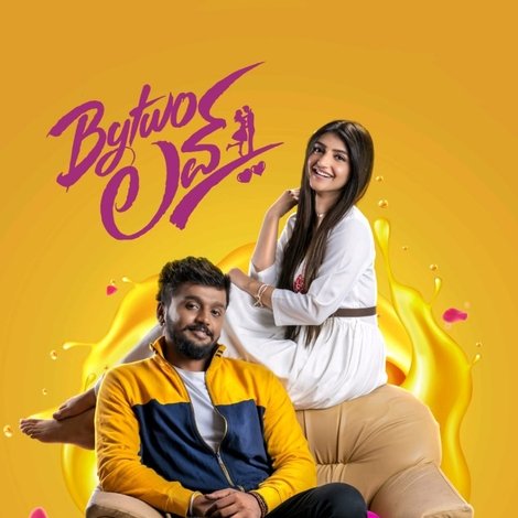 Bytwo ಲವ್