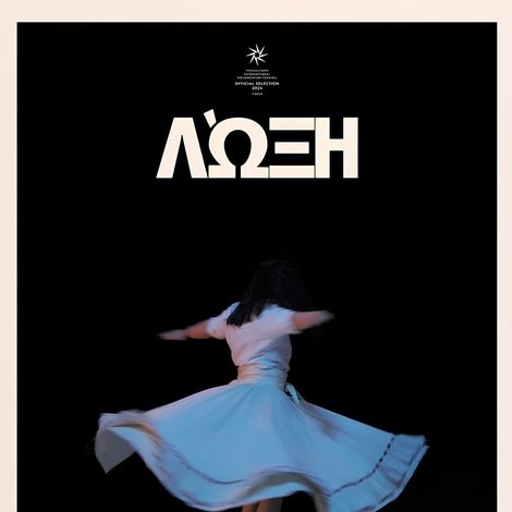 Λώξη