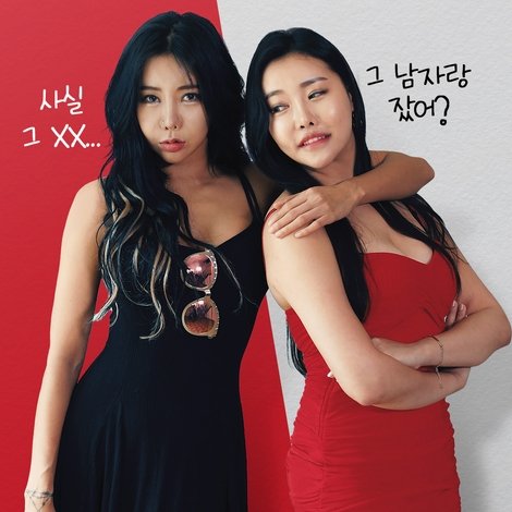 여대생의 빨간 일기