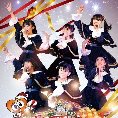 ときめき♡宣伝部のどきどき♡クリスマスパーティー2019 ~夢に続く魔法のストーリー♪~