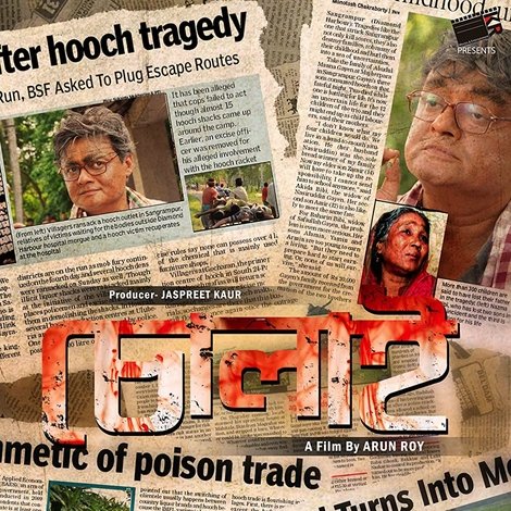 চোলাই