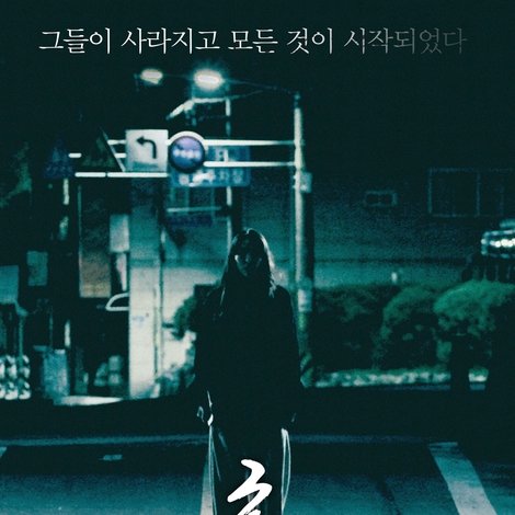 혼: 공포의 시작