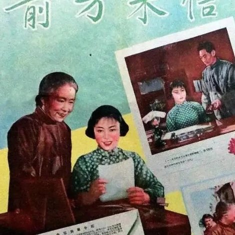 前方来信