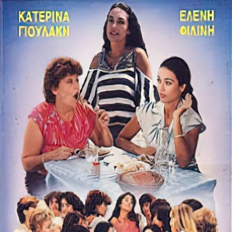 Η Τρέλλα Πάει στα... Σχολεία