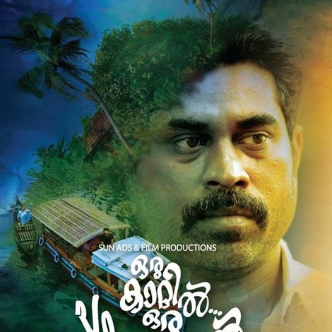 ഒരു കാറ്റിൽ ഒരു പായ്ക്കപ്പൽ