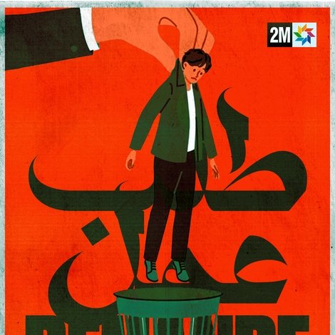 Demande D’Emploi