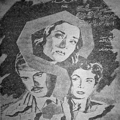 مؤامرة